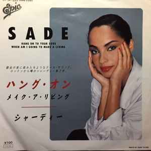 シャーデー = Sade – スムース・オペレーター = Smooth Operator (1985 