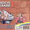 Назавжди — Made In Ukraine