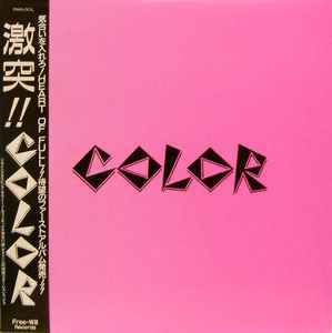 Color - 激突!! | Releases | Discogs