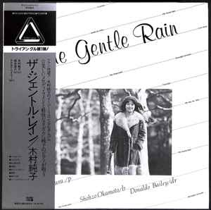 ♫多重洗浄LP♫ 木村純子／The Gentle Rain-