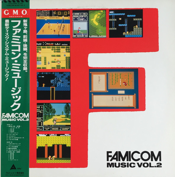ファミコン•ミュージック VOL.2 LP - 邦楽