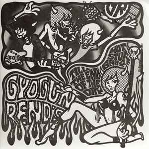 Gyogun Rend's / Tonight (3) - Spit Split! No.1