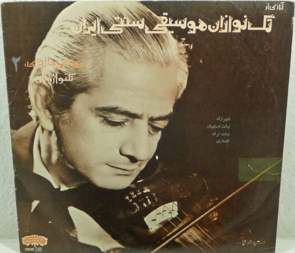 télécharger l'album مهدى خالدى M Khaledi - شهرزاد بيات اصفهان بيات ترك افشارى Shehrezad Bayat Esfahan Bayat Tork Afshari
