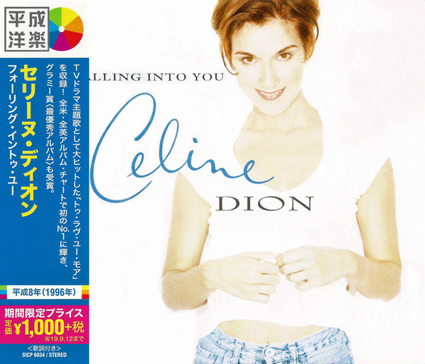 Celine Dion – Falling Into You (2019, CD) - Discogs