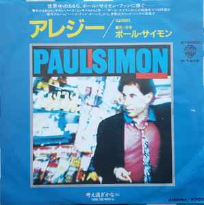 Paul Simon - Allergies album cover