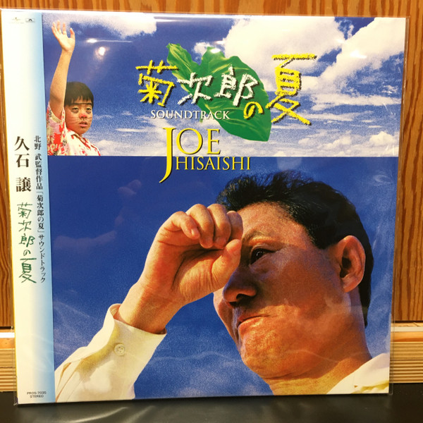 久石譲 CDアルバム ＆ おくりびと・菊次郎の夏 サウンドトラック（久石 
