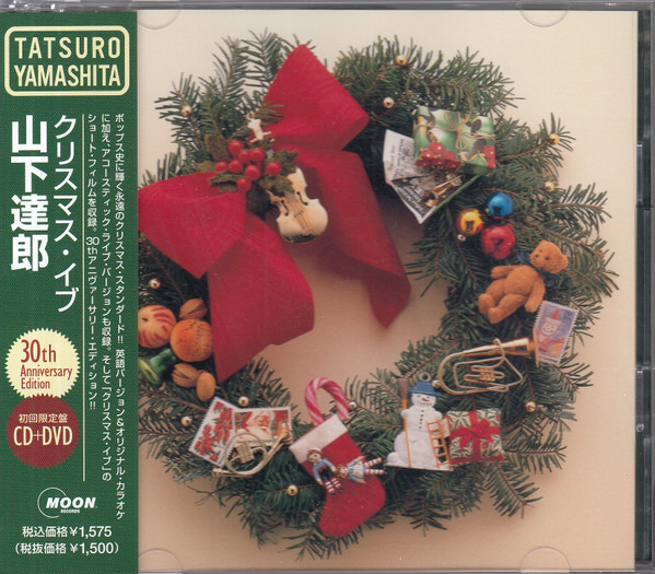 注目の福袋！ ◇ 山下達郎 WHITE Version 1st 1983 CHRISTMAS 邦楽 ...