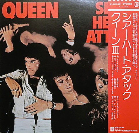 Queen – Sheer Heart Attack (1974, 1st Issue, Vinyl) - Discogs