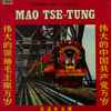 Mao Tse-Tung* - Citazioni Del Presidente Mao Tse-Tung
