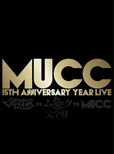 MUCC – MUCC 15th Anniversary Year Live 「MUCC Vs ムック Vs MUCC