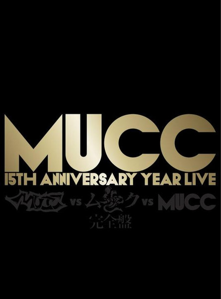 MUCC – MUCC 15th Anniversary Year Live 「MUCC Vs ムック Vs MUCC 