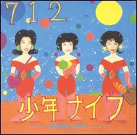 少年ナイフ = Shonen Knife – 712 (1992, Vinyl) - Discogs