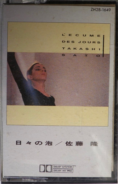 Takashi Sato = 佐藤 隆 – L'Écume Des Jours = 日々の泡 (1986