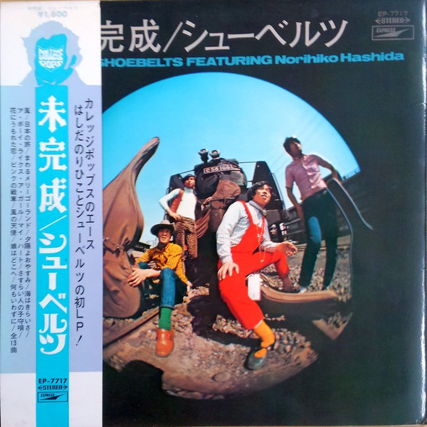 Norihiko Hashida The Shoebelts, 44 vinyl records & CDs found on