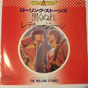 The Rolling Stones = ローリング・ストーンズ – Paint It