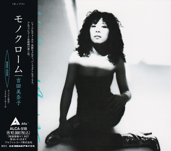 Minako Yoshida = 吉田美奈子 – Monochrome = モノクローム (1980 