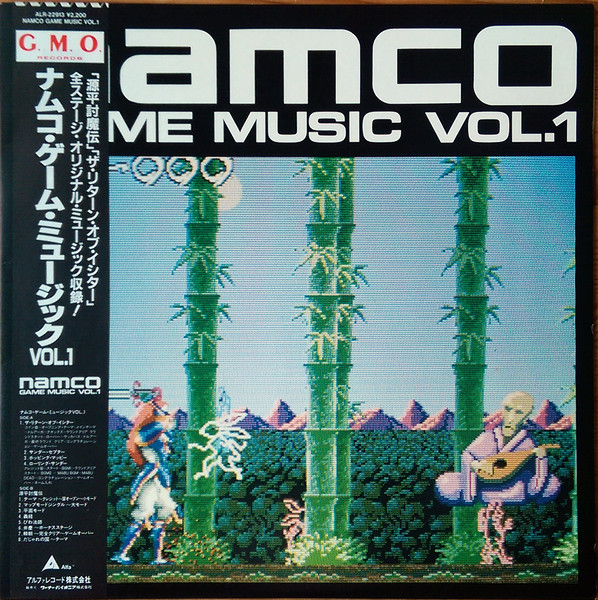 namco GAME MUSIC VOL.1 レコード 源平討魔伝 ファミコン - レコード