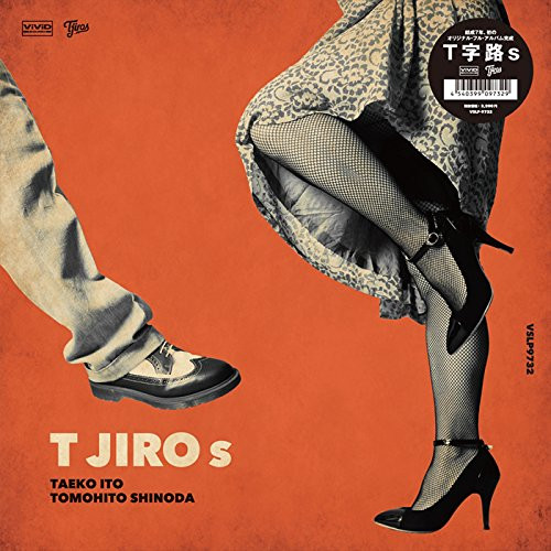 T字路s – T字路s (2017, Vinyl) - Discogs
