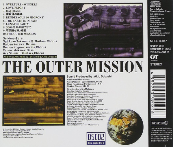 Album herunterladen 聖飢魔II - The Outer Mission