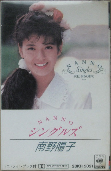 南野陽子 – Nanno ~ Singles (1988, Cassette) - Discogs