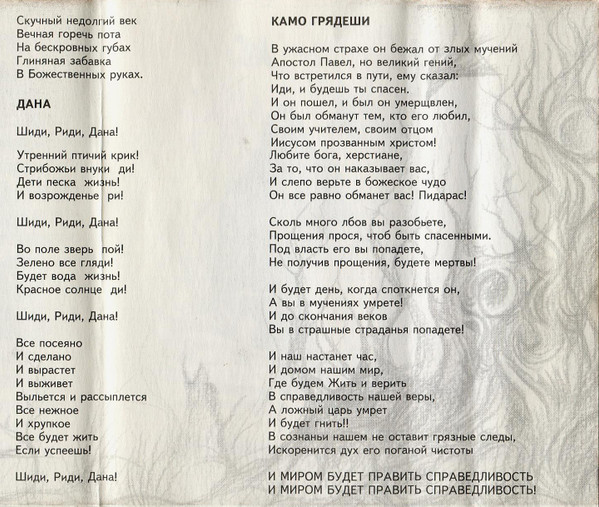 télécharger l'album Kamo Gryadeshi - В Божественных Руках