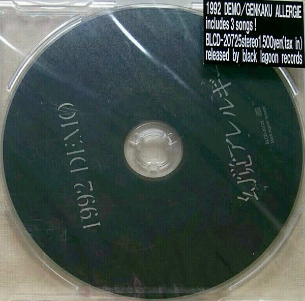 幻覚アレルギー – 1992 Demo (2002, CD) - Discogs