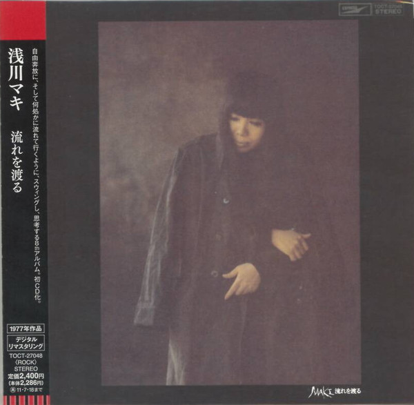 浅川マキ – 流れを渡る (2011, CD) - Discogs