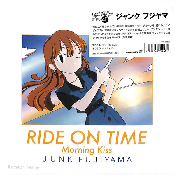 Junk Fujiyama – Ride On Time (2022, Vinyl) - Discogs