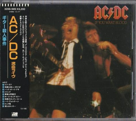 AC/DC – If You Want Blood You've Got It = 流血ライヴ／ギター殺人 