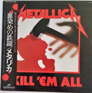 メタリカ「kill'em all」LP 未開封metallica thrash heavy metal-