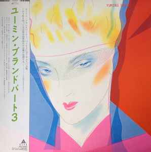 Yumi Arai – Yuming Brand Part 2 (1979, Vinyl) - Discogs