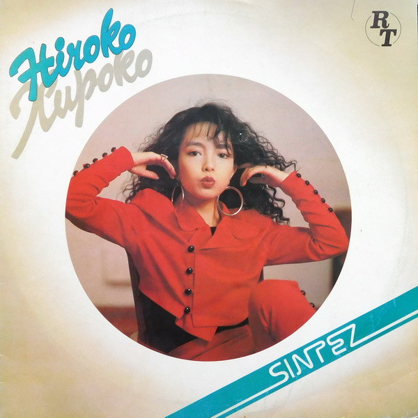 Hiroko – Hiroko (Japan) = Хироко (Япония) (1991, White Labels 