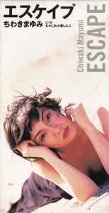 ちわきまゆみ = Chiwaki Mayumi – エスケイプ = Escape (1994, CD 