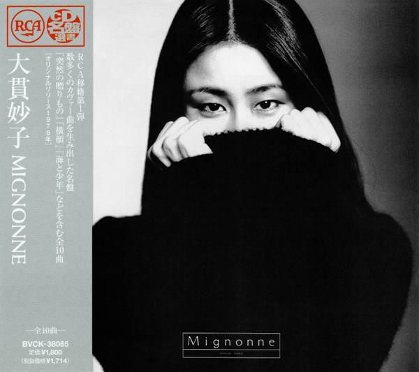 Taeko Ohnuki = 大貫妙子 - Mignonne = ミニヨン | Releases | Discogs
