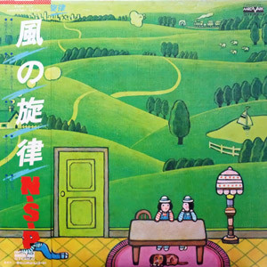 N.S.P. – 風の旋律 (1979, Vinyl) - Discogs