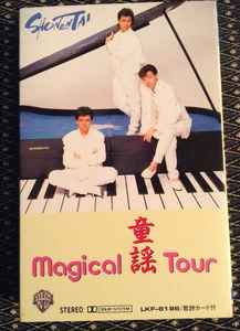 少年隊　CD　magical Tour