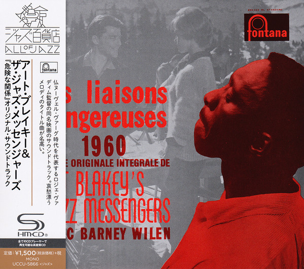 仏FONTANA) ART BLAKEY / LES LIAISONS DANGEREUSES ecou.jp