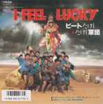 ビートたけし & たけし軍団 – I Feel Lucky (1986, Vinyl) - Discogs