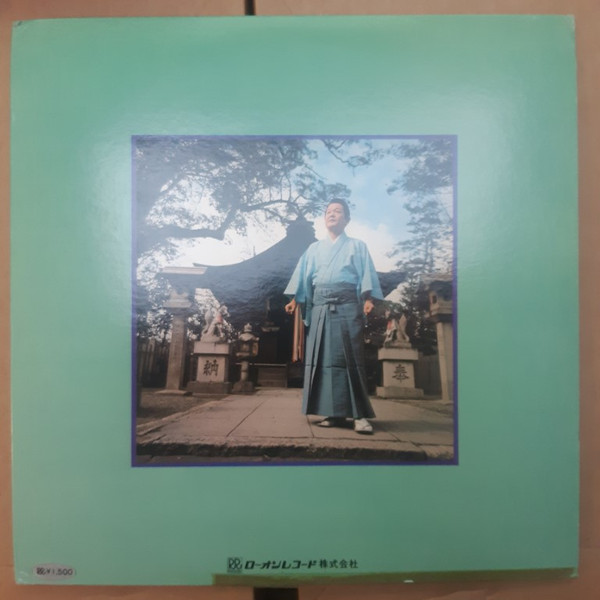 京山幸枝若 – 浪曲のぞき節 (Vinyl) - Discogs