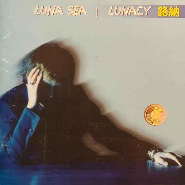 Luna Sea – Lunacy (2000, Super Jewel Case, CD) - Discogs