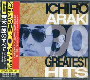 Ichiro Araki – Ichiro Araki 30 Greatest Hits = 総集編 荒木一郎の