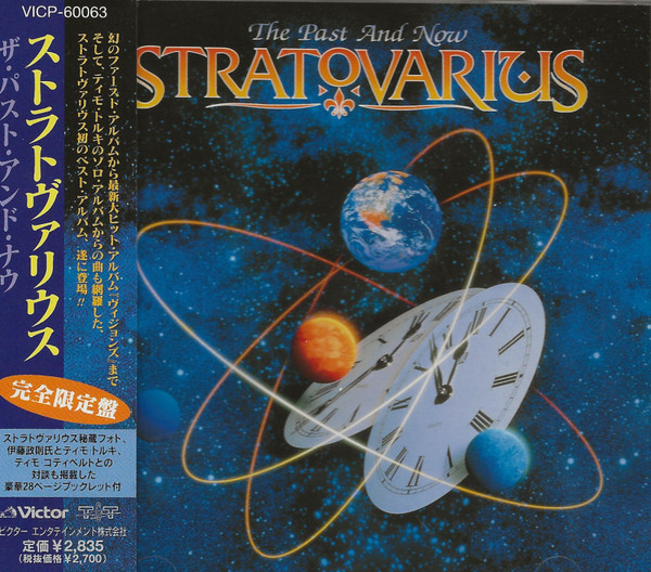 Stratovarius - The Past and Now CD Photo