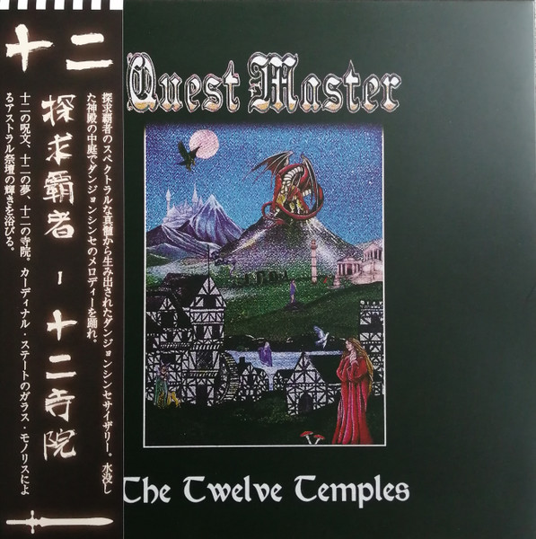 The Twelve Castles / The Twelve Temples, Quest Master