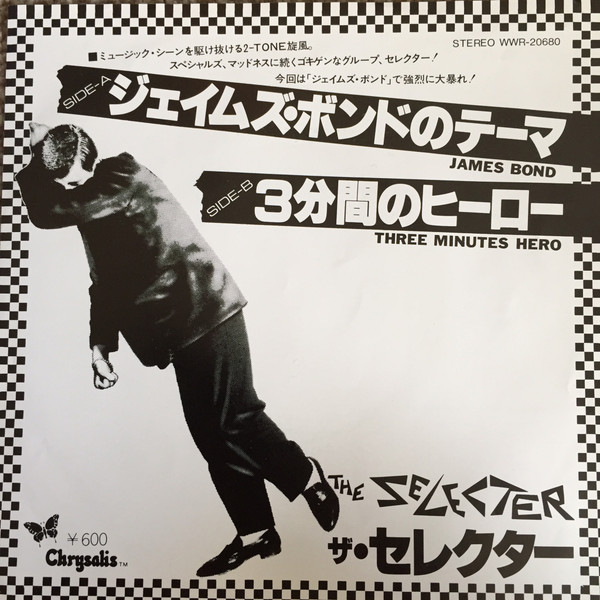 The Selecter – James Bond / Three Minutes Hero (1980, Vinyl) - Discogs