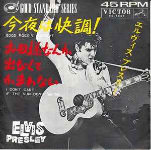 Elvis Presley = エルヴィス・プレスリー – 今夜は快調！ = Good 