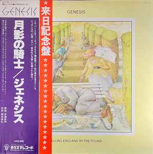 Genesis – Selling England By The Pound (1978, Vinyl) - Discogs