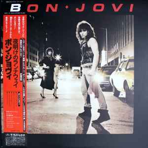 Bon Jovi - Bon Jovi = 夜明けのランナウェイ