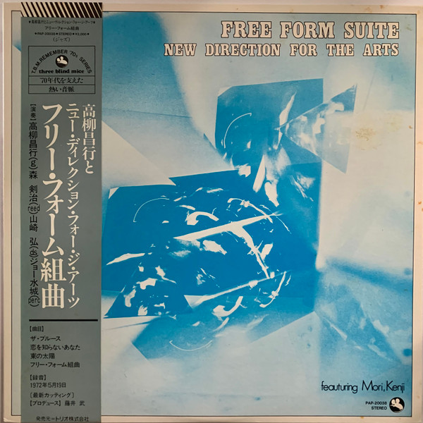 New Direction For The Arts – Free Form Suite (1982, Vinyl) - Discogs