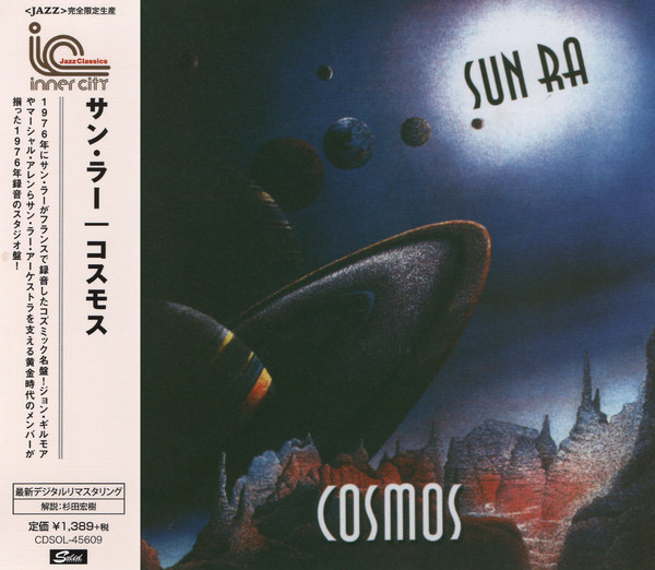 ALAN COSMOS フランス盤(LP) - レコード