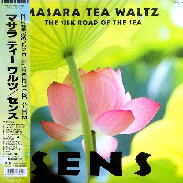 SENS u003d センス – Masara Tea Waltz - The Silk Road Of The Sea (1988